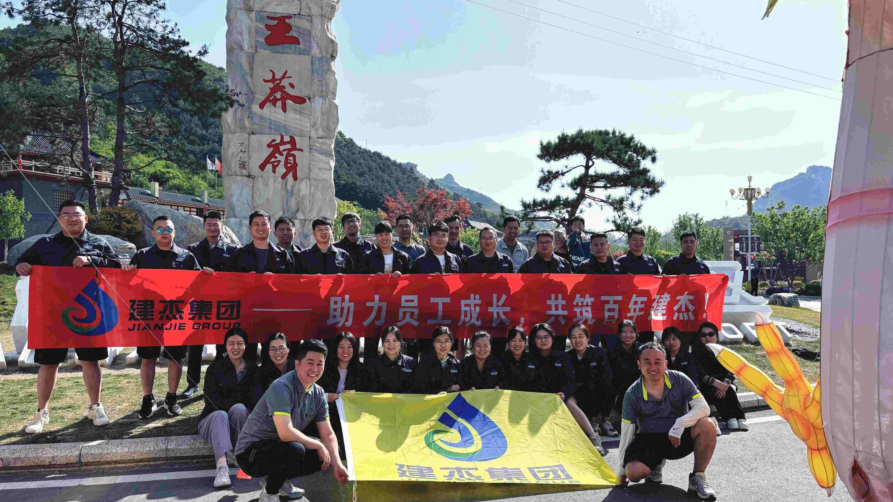      建杰實業(yè)丨山野追風(fēng)，初夏團(tuán)建圓滿收官！